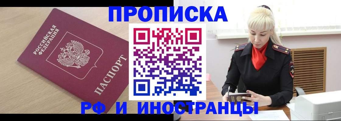 прописка для военкомата в Североморске